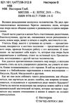 миссия  Ціна (цена) 148.50грн. | придбати  купити (купить) миссия  доставка по Украине, купить книгу, детские игрушки, компакт диски 2