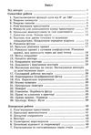 геометрія 9 клас самостійні та контрольні роботи поглиблене вивчення Ціна (цена) 73.80грн. | придбати  купити (купить) геометрія 9 клас самостійні та контрольні роботи поглиблене вивчення доставка по Украине, купить книгу, детские игрушки, компакт диски 3