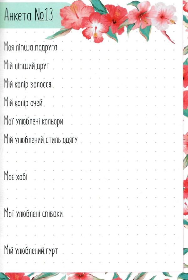 альбом друзів 6 дівчина з велосипедом і кошеням книга Ціна (цена) 73.90грн. | придбати  купити (купить) альбом друзів 6 дівчина з велосипедом і кошеням книга доставка по Украине, купить книгу, детские игрушки, компакт диски 5