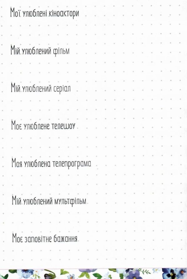 альбом друзів 7 дівчина з кошеням книга Ціна (цена) 80.60грн. | придбати  купити (купить) альбом друзів 7 дівчина з кошеням книга доставка по Украине, купить книгу, детские игрушки, компакт диски 6