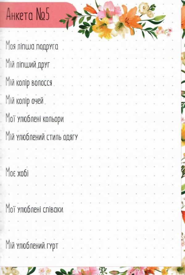 альбом друзів 7 дівчина з кошеням книга Ціна (цена) 80.60грн. | придбати  купити (купить) альбом друзів 7 дівчина з кошеням книга доставка по Украине, купить книгу, детские игрушки, компакт диски 5