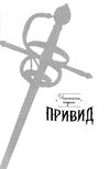 Агенція локвуд & ко сходи що кричать Ціна (цена) 300.00грн. | придбати  купити (купить) Агенція локвуд & ко сходи що кричать доставка по Украине, купить книгу, детские игрушки, компакт диски 4