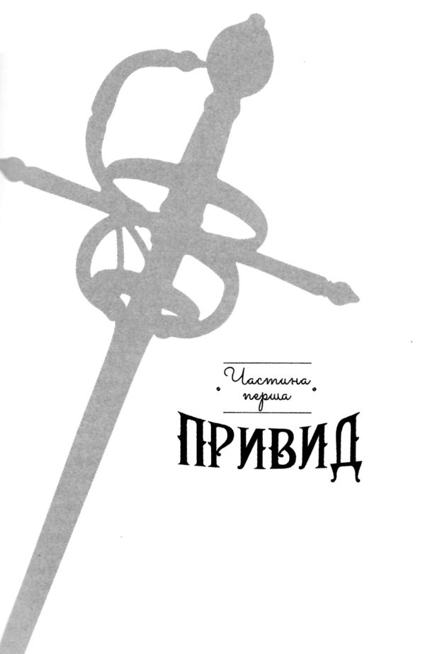 Агенція локвуд & ко сходи що кричать Ціна (цена) 300.00грн. | придбати  купити (купить) Агенція локвуд & ко сходи що кричать доставка по Украине, купить книгу, детские игрушки, компакт диски 4