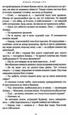 Агенція локвуд & ко сходи що кричать Ціна (цена) 300.00грн. | придбати  купити (купить) Агенція локвуд & ко сходи що кричать доставка по Украине, купить книгу, детские игрушки, компакт диски 6