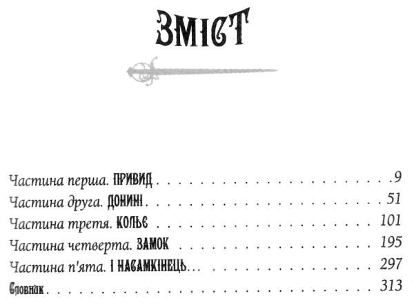 Агенція локвуд & ко сходи що кричать Ціна (цена) 300.00грн. | придбати  купити (купить) Агенція локвуд & ко сходи що кричать доставка по Украине, купить книгу, детские игрушки, компакт диски 3