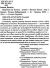 мертвим не болить Ціна (цена) 378.80грн. | придбати  купити (купить) мертвим не болить доставка по Украине, купить книгу, детские игрушки, компакт диски 2