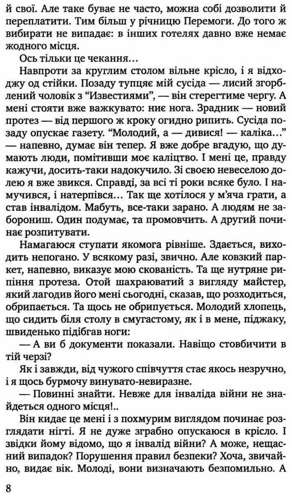 мертвим не болить Ціна (цена) 378.80грн. | придбати  купити (купить) мертвим не болить доставка по Украине, купить книгу, детские игрушки, компакт диски 5