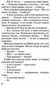 сім'я дикої качки книга    скарби: молодіжна серія Ціна (цена) 147.60грн. | придбати  купити (купить) сім'я дикої качки книга    скарби: молодіжна серія доставка по Украине, купить книгу, детские игрушки, компакт диски 5