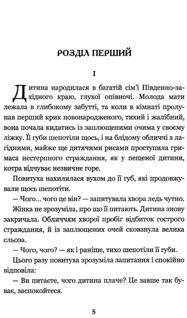 сліпий музикант серія світовид  Уточнюйте  строки доставки (2-5 діб) Ціна (цена) 130.80грн. | придбати  купити (купить) сліпий музикант серія світовид  Уточнюйте  строки доставки (2-5 діб) доставка по Украине, купить книгу, детские игрушки, компакт диски 2