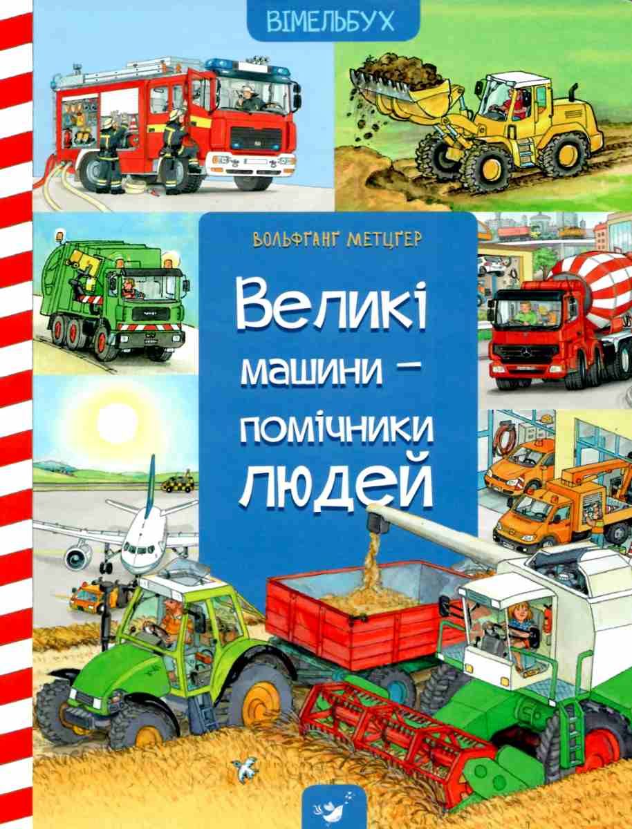 Ментовская машина бобик