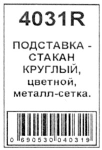 стакан для ручок металевий круглий кольоровий Leader арт 562001 Ціна (цена) 19.80грн. | придбати  купити (купить) стакан для ручок металевий круглий кольоровий Leader арт 562001 доставка по Украине, купить книгу, детские игрушки, компакт диски 2