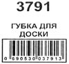 губка для дошки 3791 кругла магнітна 9 см Ціна (цена) 10.00грн. | придбати  купити (купить) губка для дошки 3791 кругла магнітна 9 см доставка по Украине, купить книгу, детские игрушки, компакт диски 2