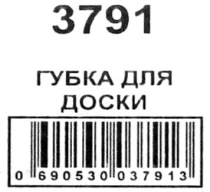 губка для дошки 3791 кругла магнітна 9 см Ціна (цена) 10.00грн. | придбати  купити (купить) губка для дошки 3791 кругла магнітна 9 см доставка по Украине, купить книгу, детские игрушки, компакт диски 2