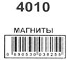 магніти для дошки 10 штук 3 см артикул 4010 кольорові / 3010в жовті смайлики Ціна (цена) 17.00грн. | придбати  купити (купить) магніти для дошки 10 штук 3 см артикул 4010 кольорові / 3010в жовті смайлики доставка по Украине, купить книгу, детские игрушки, компакт диски 2