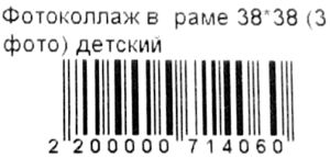 фоторамка дерев'яна коллаж розмір 38х38 3 фото детская Ціна (цена) 127.70грн. | придбати  купити (купить) фоторамка дерев'яна коллаж розмір 38х38 3 фото детская доставка по Украине, купить книгу, детские игрушки, компакт диски 2