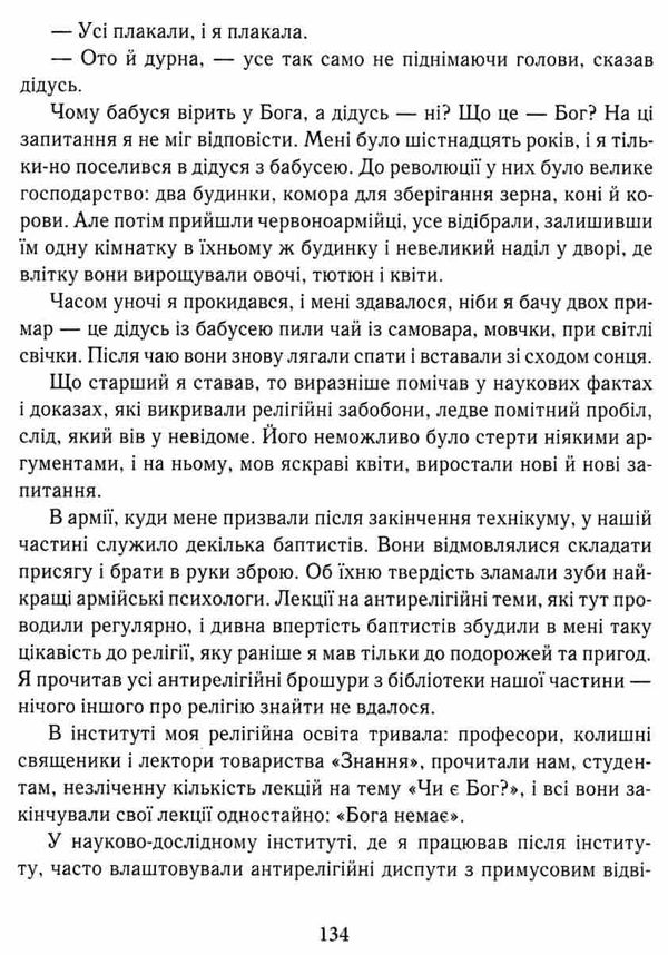 Сам в океані Ціна (цена) 475.80грн. | придбати  купити (купить) Сам в океані доставка по Украине, купить книгу, детские игрушки, компакт диски 3