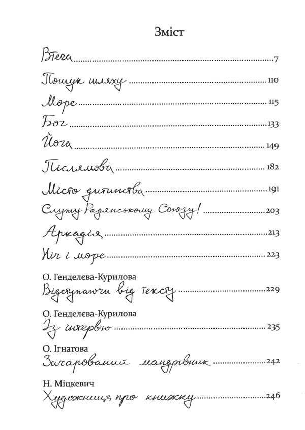 Сам в океані Ціна (цена) 526.50грн. | придбати  купити (купить) Сам в океані доставка по Украине, купить книгу, детские игрушки, компакт диски 1