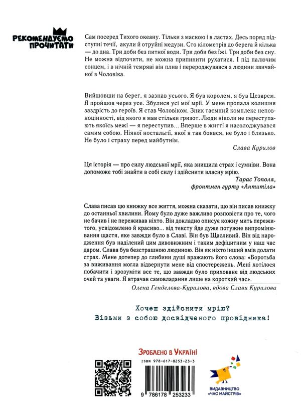 Сам в океані Ціна (цена) 526.50грн. | придбати  купити (купить) Сам в океані доставка по Украине, купить книгу, детские игрушки, компакт диски 7