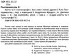 лотта та її катастрофи. без лами немає драми Ціна (цена) 129.50грн. | придбати  купити (купить) лотта та її катастрофи. без лами немає драми доставка по Украине, купить книгу, детские игрушки, компакт диски 2