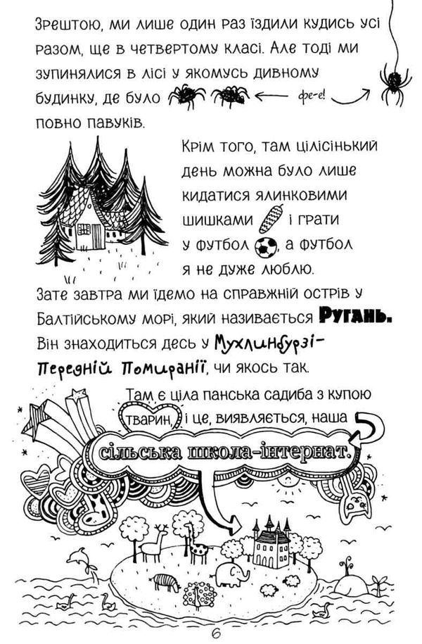 лотта та її катастрофи. без лами немає драми Ціна (цена) 129.50грн. | придбати  купити (купить) лотта та її катастрофи. без лами немає драми доставка по Украине, купить книгу, детские игрушки, компакт диски 4