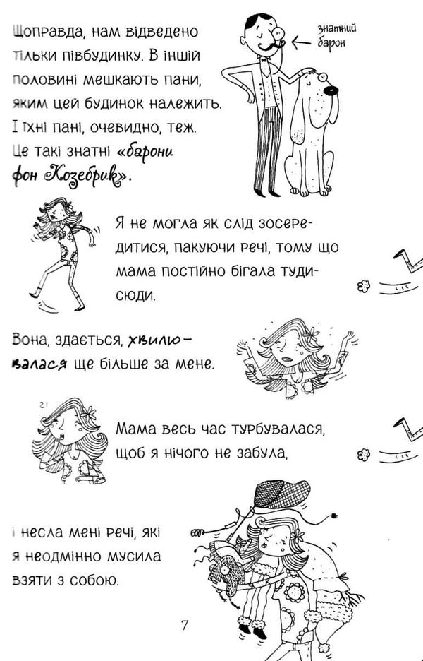 лотта та її катастрофи. без лами немає драми Ціна (цена) 132.50грн. | придбати  купити (купить) лотта та її катастрофи. без лами немає драми доставка по Украине, купить книгу, детские игрушки, компакт диски 5