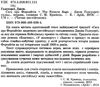 сага про форсайтів читаємо англійською рівень upper-intermediate Ціна (цена) 125.40грн. | придбати  купити (купить) сага про форсайтів читаємо англійською рівень upper-intermediate доставка по Украине, купить книгу, детские игрушки, компакт диски 2