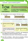 математика 1 клас підручник нуш Логачевська Ціна (цена) 264.60грн. | придбати  купити (купить) математика 1 клас підручник нуш Логачевська доставка по Украине, купить книгу, детские игрушки, компакт диски 7