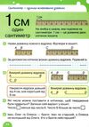 математика 1 клас підручник нуш Ціна (цена) 271.20грн. | придбати  купити (купить) математика 1 клас підручник нуш доставка по Украине, купить книгу, детские игрушки, компакт диски 7