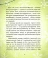 Вельветовий Кролик, як оживають іграшки Ціна (цена) 200.10грн. | придбати  купити (купить) Вельветовий Кролик, як оживають іграшки доставка по Украине, купить книгу, детские игрушки, компакт диски 3