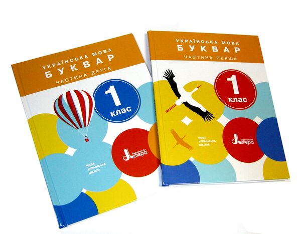українська мова буквар 1 клас частина 1 + 2 нуш Ціна (цена) 529.20грн. | придбати  купити (купить) українська мова буквар 1 клас частина 1 + 2 нуш доставка по Украине, купить книгу, детские игрушки, компакт диски 0