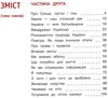 я досліджую світ 1 клас підручник у двух частинах нуш книга Ціна (цена) 542.40грн. | придбати  купити (купить) я досліджую світ 1 клас підручник у двух частинах нуш книга доставка по Украине, купить книгу, детские игрушки, компакт диски 9