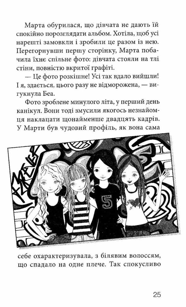 клуб червоних кедів Ціна (цена) 187.00грн. | придбати  купити (купить) клуб червоних кедів доставка по Украине, купить книгу, детские игрушки, компакт диски 4