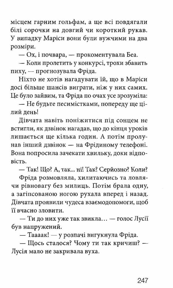 клуб червоних кедів Ціна (цена) 187.00грн. | придбати  купити (купить) клуб червоних кедів доставка по Украине, купить книгу, детские игрушки, компакт диски 5