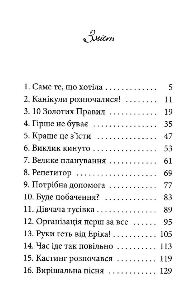 клуб червоних кедів Ціна (цена) 187.00грн. | придбати  купити (купить) клуб червоних кедів доставка по Украине, купить книгу, детские игрушки, компакт диски 2
