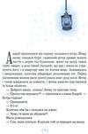 Крамниця щастя серія рекомендуємо прочитати 9789669150547 Ціна (цена) 389.84грн. | придбати купити (купить) Крамниця щастя серія рекомендуємо прочитати 9789669150547 доставка по Украине, купить книгу, детские игрушки, компакт диски 2 Крамниця щастя серія рекомендуємо прочитати 9789669150547 Ціна (цена) 389.84грн. | придбати купити (купить) Крамниця щастя серія рекомендуємо прочитати 9789669150547 доставка по Украине, купить книгу, детские игрушки, компакт диски 2