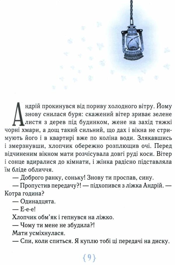 Крамниця щастя серія рекомендуємо прочитати 9789669150547 Ціна (цена) 389.84грн. | придбати  купити (купить) Крамниця щастя серія рекомендуємо прочитати 9789669150547 доставка по Украине, купить книгу, детские игрушки, компакт диски 2