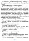 Крамниця щастя серія рекомендуємо прочитати 9789669150547 Ціна (цена) 389.84грн. | придбати купити (купить) Крамниця щастя серія рекомендуємо прочитати 9789669150547 доставка по Украине, купить книгу, детские игрушки, компакт диски 3 Крамниця щастя серія рекомендуємо прочитати 9789669150547 Ціна (цена) 389.84грн. | придбати купити (купить) Крамниця щастя серія рекомендуємо прочитати 9789669150547 доставка по Украине, купить книгу, детские игрушки, компакт диски 3