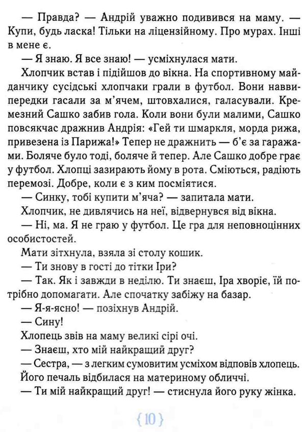 Крамниця щастя серія рекомендуємо прочитати Ціна (цена) 269.10грн. | придбати  купити (купить) Крамниця щастя серія рекомендуємо прочитати доставка по Украине, купить книгу, детские игрушки, компакт диски 3