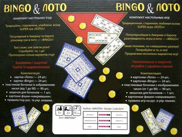 іграшка дитяча игрушка детская гра лото bingo артикул МКР0902 Ціна (цена) 158.00грн. | придбати  купити (купить) іграшка дитяча игрушка детская гра лото bingo артикул МКР0902 доставка по Украине, купить книгу, детские игрушки, компакт диски 2