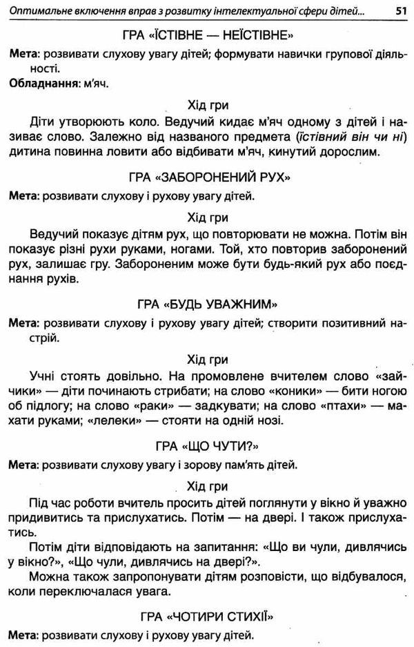 баришполь психологічні ігри з елементами тренінгів у початковій школі вчителю та психологу книга куп Ціна (цена) 55.80грн. | придбати  купити (купить) баришполь психологічні ігри з елементами тренінгів у початковій школі вчителю та психологу книга куп доставка по Украине, купить книгу, детские игрушки, компакт диски 5