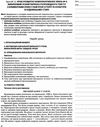 марецька українська мова 8 клас мій конспект книга Ціна (цена) 71.06грн. | придбати  купити (купить) марецька українська мова 8 клас мій конспект книга доставка по Украине, купить книгу, детские игрушки, компакт диски 5
