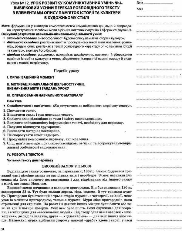марецька українська мова 8 клас мій конспект книга Ціна (цена) 71.06грн. | придбати  купити (купить) марецька українська мова 8 клас мій конспект книга доставка по Украине, купить книгу, детские игрушки, компакт диски 5