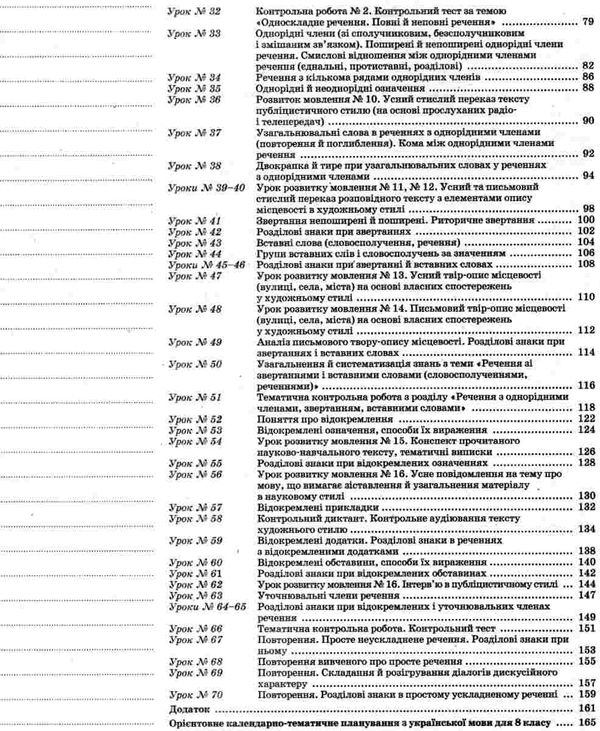 марецька українська мова 8 клас мій конспект книга Ціна (цена) 71.06грн. | придбати  купити (купить) марецька українська мова 8 клас мій конспект книга доставка по Украине, купить книгу, детские игрушки, компакт диски 4