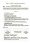 українська мова 8 клас 1 семестр мій конспект нуш Ціна (цена) 212.50грн. | придбати  купити (купить) українська мова 8 клас 1 семестр мій конспект нуш доставка по Украине, купить книгу, детские игрушки, компакт диски 6