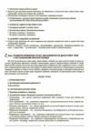 українська мова 8 клас 1 семестр мій конспект нуш Ціна (цена) 212.50грн. | придбати  купити (купить) українська мова 8 клас 1 семестр мій конспект нуш доставка по Украине, купить книгу, детские игрушки, компакт диски 5