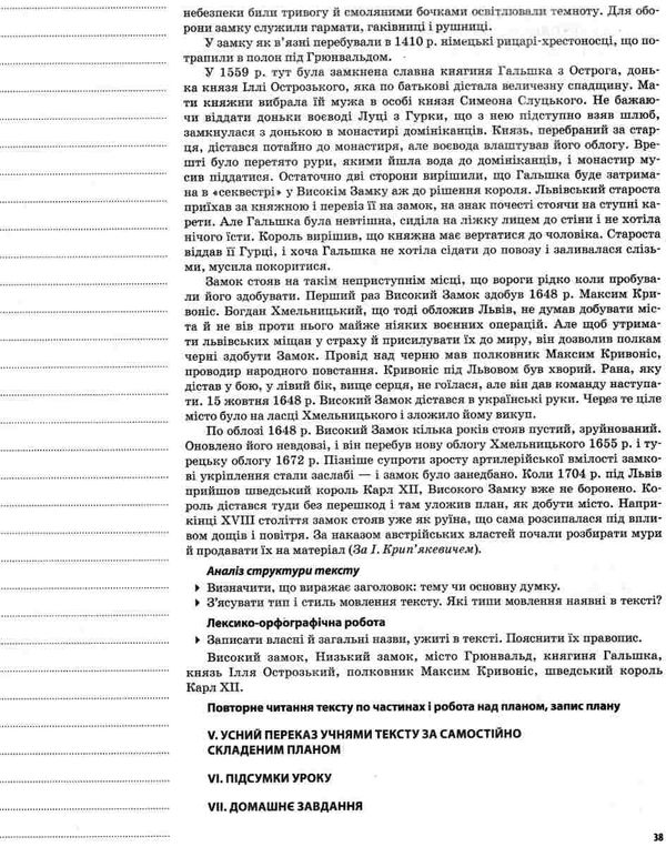 марецька українська мова 8 клас мій конспект книга Ціна (цена) 71.06грн. | придбати  купити (купить) марецька українська мова 8 клас мій конспект книга доставка по Украине, купить книгу, детские игрушки, компакт диски 6