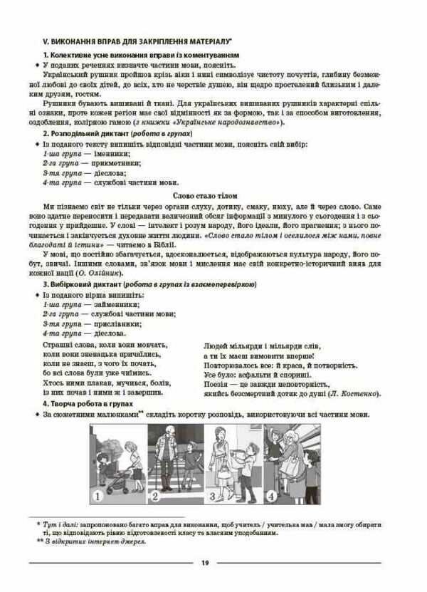 українська мова 8 клас 1 семестр мій конспект нуш Ціна (цена) 212.50грн. | придбати  купити (купить) українська мова 8 клас 1 семестр мій конспект нуш доставка по Украине, купить книгу, детские игрушки, компакт диски 7