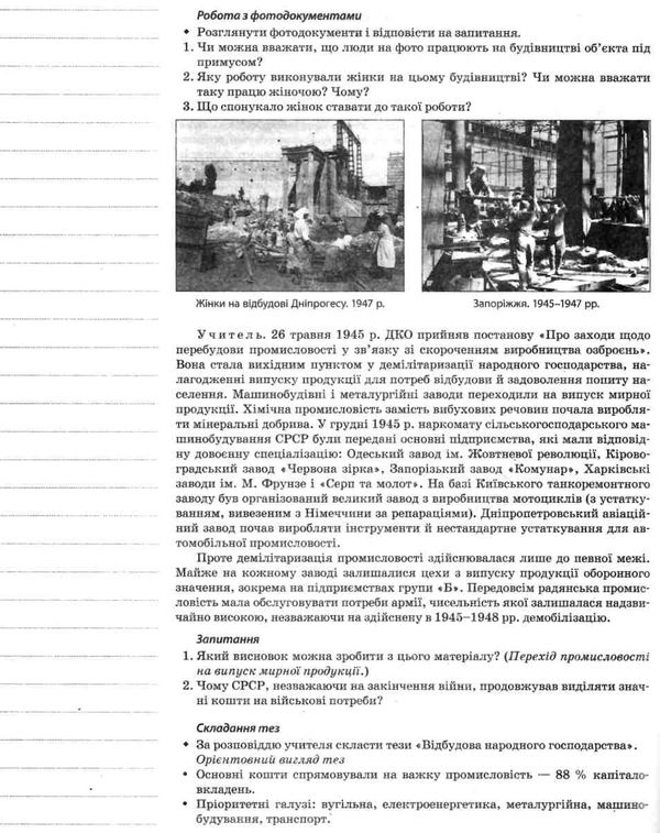 історія україни 11 клас мій конспект рівень стандарту ова Ціна (цена) 56.10грн. | придбати  купити (купить) історія україни 11 клас мій конспект рівень стандарту ова доставка по Украине, купить книгу, детские игрушки, компакт диски 5