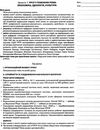 історія україни 11 клас мій конспект рівень стандарту ова Ціна (цена) 56.10грн. | придбати  купити (купить) історія україни 11 клас мій конспект рівень стандарту ова доставка по Украине, купить книгу, детские игрушки, компакт диски 4
