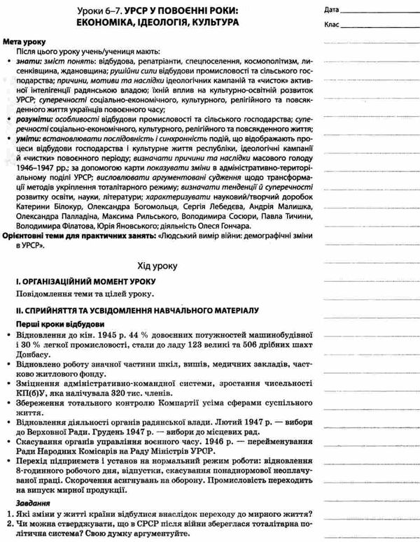 історія україни 11 клас мій конспект рівень стандарту ова Ціна (цена) 56.10грн. | придбати  купити (купить) історія україни 11 клас мій конспект рівень стандарту ова доставка по Украине, купить книгу, детские игрушки, компакт диски 4
